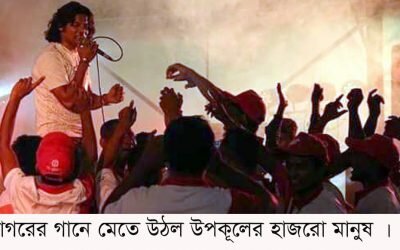 নেত্রকোনায় মুক্ত দিবস পালন