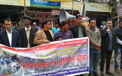 লালমনিরহাটে স্টুডেন্ট কেবিনেট নির্বাচন