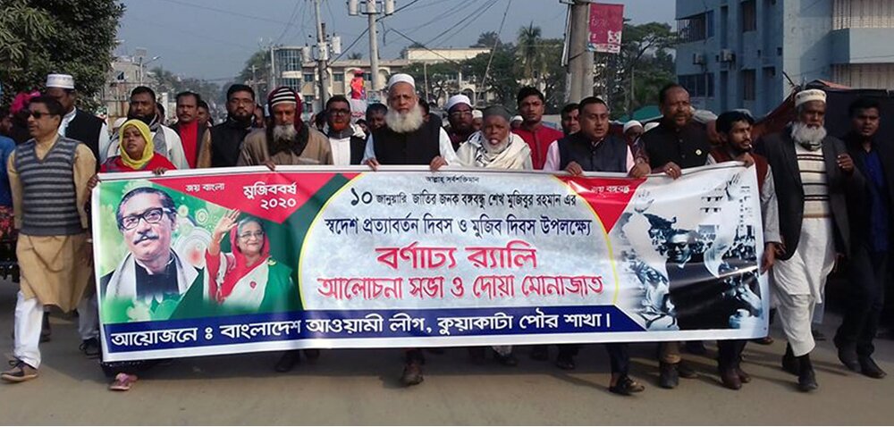 কলাপাড়ায় বঙ্গবন্ধুর স্বদেশপ্রত্যাবর্তন দিবসে বর্নাঢ্য র‌্যালী ও আলোচনা সভা অনুষ্ঠিত