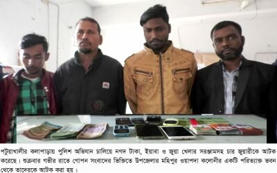 আমতলীতে সরকারী ধান ক্রয়ে অনিয়ম ১৯৫ বস্তা ধান জব্দ, ১ জনের কারাদন্ড