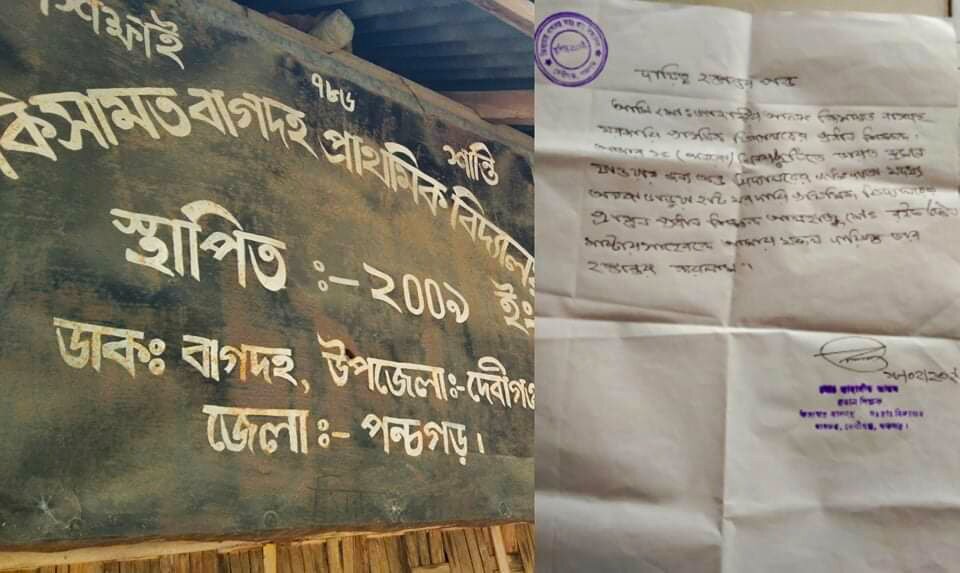 স্কুলের দায়িত্বে পিতাকে রেখে সহ-শিক্ষিকাকে নিয়ে প্রধান শিক্ষকের প্রমোদভ্রমনঃ