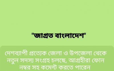 কালিহাতীতে ইসলামী ব্যাংকের এজেন্ট শাখা উদ্বোধন