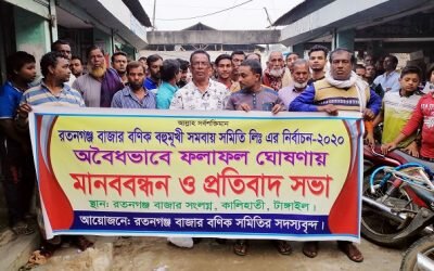 লাউচাপড়া অবসর বিনোদনকেন্দ্র