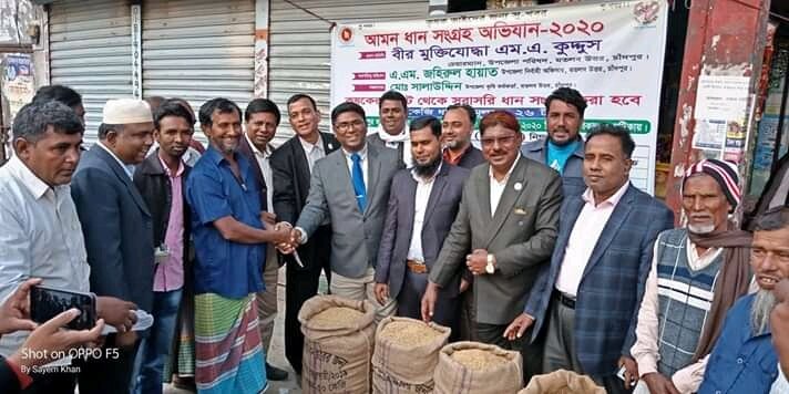 চাঁদপুর জেলার মতলব উত্তর উপজেলায় আমন ধান সংগ্রহ অভিযান শুরু