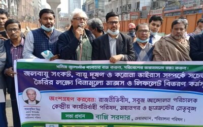 ধোবাউড়া উপজেলা চেয়ারম্যান পদে স্বতন্ত্র প্রার্থী হচ্ছেন বিশিষ্ট সমাজসেবক শহীদুল ইসলাম পারভেজ