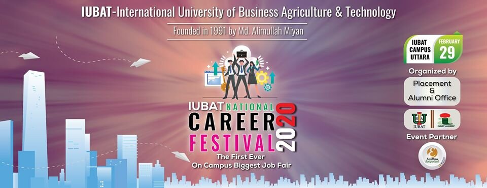 আইইউবিএটির ন্যাশনাল ক্যারিয়ার ফেস্টিভ্যাল ২৯শে ফেব্রুয়ারী ২০২০