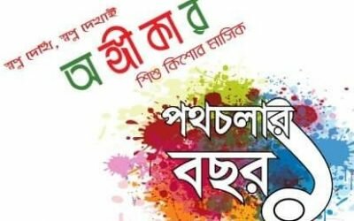 কলাপাড়ায় নাবালিকা শিশু ধর্ষনে ক্ষুব্ধ পিতার মামলা
