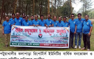 রাউজানের ঐহিত্যবাহী আয়েশা বিবির বাড়ি সমাজ কল্যাণ পরিষদের উদ্যোগে দুইদিনব্যাপী মিলাদ মাহফিল অনুষ্ঠিত