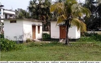 বঙ্গবন্ধু ও বঙ্গমাতা গোল্ডকাপ প্রাথমিক বিদ্যালয় ফুটবল টুর্ণামেন্টের ফাইনাল অনুষ্ঠিত