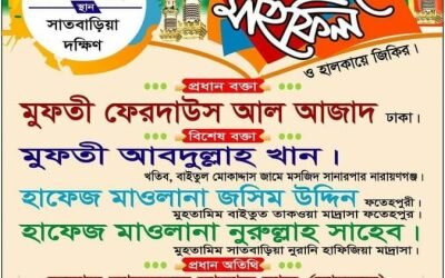 চাঁপাইনবাবগঞ্জ সদরে ৬ বছরের শিশু ধর্ষণ