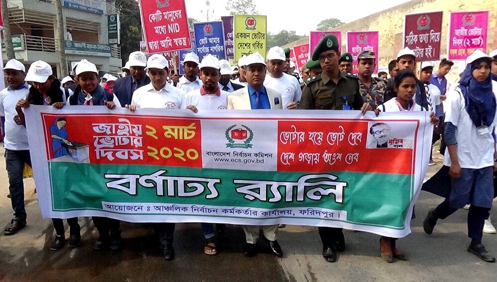 ফরিদপুরে নানা আয়োজনে জাতীয় ভোটার দিবস উদযাপন