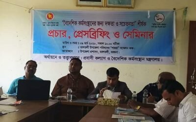 বাউফলে ৭ বছরের শিশু সিয়াম শিকদার পানিতে ডুবে মৃত্যু