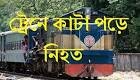 কুমিল্লা ৩ মুরাদনগর আসনে আওয়ামীলীগ ও বিএনপিএর প্রাথী চুড়ান্ত