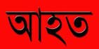 পিরোজপুরে বিভিন্ন পরিচয় দিয়ে প্রতারনা : গ্রেপ্তার-৩