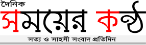 খান সাহেব কোমর উদ্দীন কলেজে মানব সম্পদ উন্নয়নে দিক নিদের্শনা মুলক সেমিনার অনুষ্ঠিত