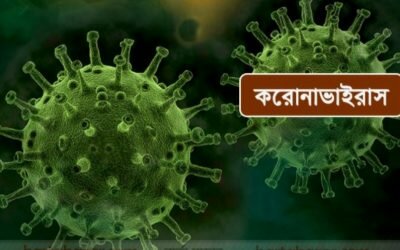 বোয়ালখালীতে খাল থেকে অর্ধ গলিত লাশ উদ্ধার