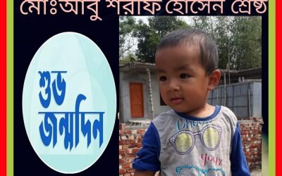 জামালপুরে ফায়ার সার্ভিস ও সিভিল ডিফেন্স সপ্তাহ