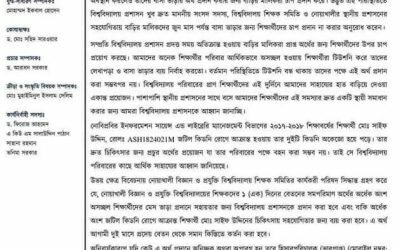 সাফল্যের ২৩ বছর পেরিয়ে বেগম হামিদা সিদ্দিক কলেজিয়েট স্কুল