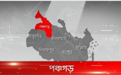 নিখোজ আবির হুসাইন এর মাথা বিহিন মরা দেহ উদ্ধার!